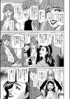 人妻声優イクコさん試し読み9ページ