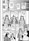 人妻声優イクコさん試し読み10ページ