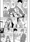 人妻声優イクコさん試し読み11ページ