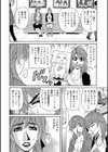 人妻声優イクコさん試し読み12ページ