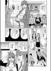 人妻声優イクコさん試し読み13ページ