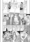 人妻声優イクコさん試し読み14ページ