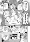 人妻声優イクコさん試し読み15ページ
