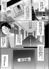 純情トライ淫奔録試し読み11ページ