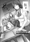 純情トライ淫奔録試し読み12ページ