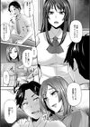 純情トライ淫奔録試し読み13ページ