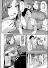 純情トライ淫奔録試し読み14ページ