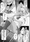純情トライ淫奔録試し読み15ページ