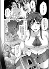 純情トライ淫奔録試し読み16ページ