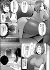 純情トライ淫奔録試し読み17ページ