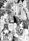 純情トライ淫奔録試し読み19ページ