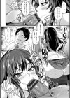純情トライ淫奔録試し読み20ページ