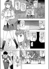 氷河期世代処女おかし隊らちっくす！！試し読み6ページ