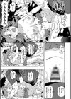 氷河期世代処女おかし隊らちっくす！！試し読み10ページ