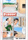 Burrrn！試し読み1ページ