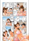 Burrrn！試し読み3ページ