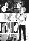屋敷の女試し読み1ページ