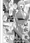 屋敷の女試し読み2ページ