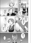 屋敷の女試し読み5ページ