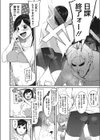 触れ合えなければ死ぬしかねぇ！！試し読み2ページ