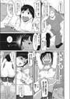 触れ合えなければ死ぬしかねぇ！！試し読み3ページ