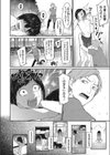 触れ合えなければ死ぬしかねぇ！！試し読み4ページ