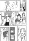 触れ合えなければ死ぬしかねぇ！！試し読み5ページ