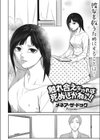 触れ合えなければ死ぬしかねぇ！！試し読み6ページ