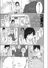 触れ合えなければ死ぬしかねぇ！！試し読み7ページ