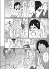 触れ合えなければ死ぬしかねぇ！！試し読み8ページ