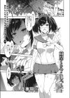 槍間くるみの残暑試し読み1ページ