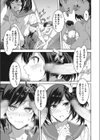槍間くるみの残暑試し読み3ページ