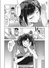 槍間くるみの残暑試し読み4ページ