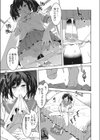槍間くるみの残暑試し読み5ページ