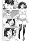 槍間くるみの残暑試し読み6ページ