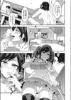 槍間くるみの残暑試し読み7ページ