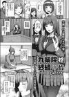 九条院紗綾の婬情試し読み1ページ