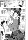 夜長のエッチはほどほどに試し読み1ページ
