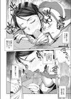 夜長のエッチはほどほどに試し読み4ページ