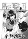 お悩み解決カウンセリング！試し読み1ページ
