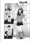 お悩み解決カウンセリング！試し読み2ページ