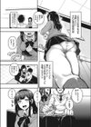 お悩み解決カウンセリング！試し読み3ページ