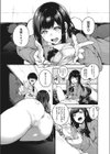 お悩み解決カウンセリング！試し読み7ページ