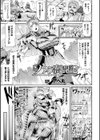 ソフィア奮闘記試し読み1ページ