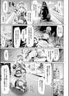 ソフィア奮闘記試し読み3ページ