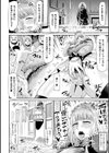 ソフィア奮闘記試し読み6ページ