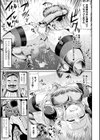 ソフィア奮闘記試し読み7ページ