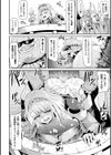 ソフィア奮闘記試し読み8ページ