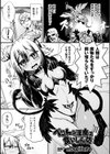 ペットな淫魔は食いしん坊試し読み1ページ