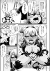 ペットな淫魔は食いしん坊試し読み3ページ
